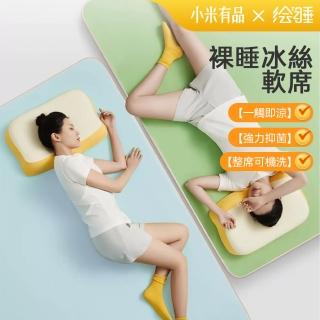 【小米有品】繪睡涼感抑菌小冰席三件套1.5m床(枕套床包三件套 涼席三件套 涼墊 三件組 小米)