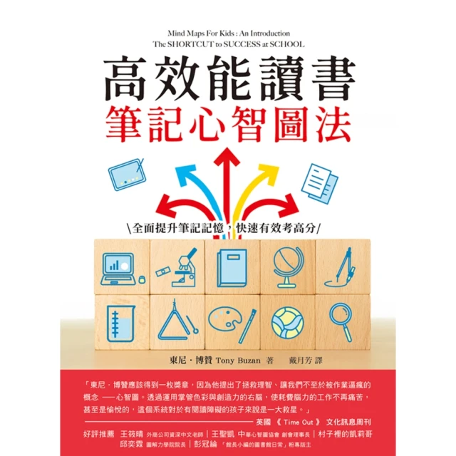 【MyBook】幫助孩子「達成目標不卡住」：自閉兒也能靈活應