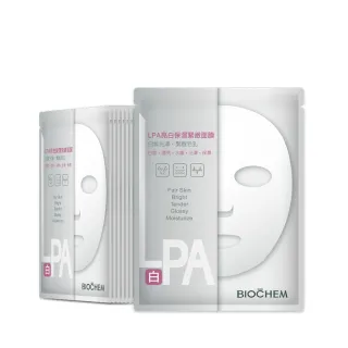 【雅聞倍優BIOCHEM】進化版LPA亮白保濕緊緻面膜15片(5片*3組/美白面膜)