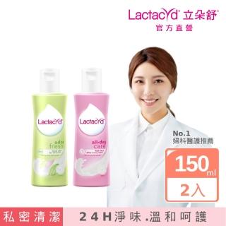 即期品【Lactacyd 立朵舒】私密潔浴露150ml x 2入優惠組 - 全日清爽/生理呵護(效期：2025/01/29 私密清潔)