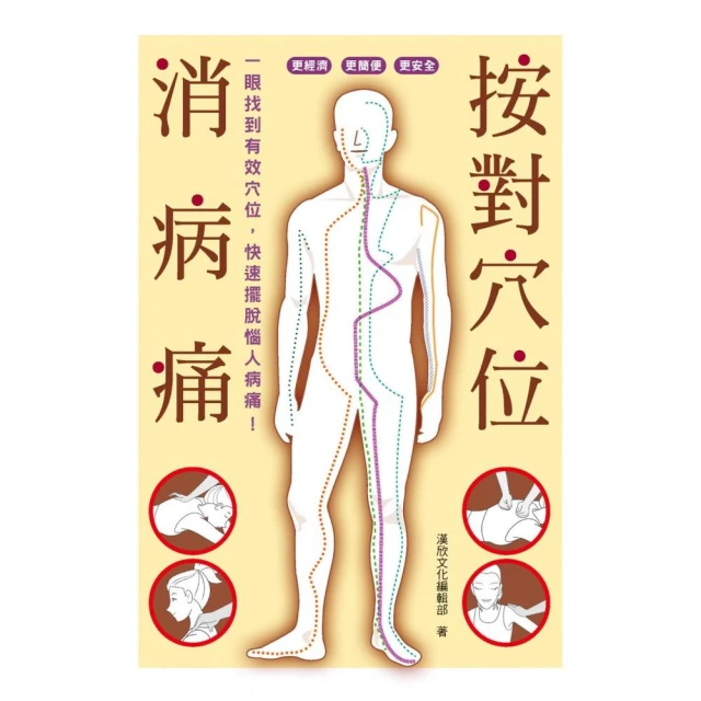 肌筋膜指壓按摩放鬆術好評推薦