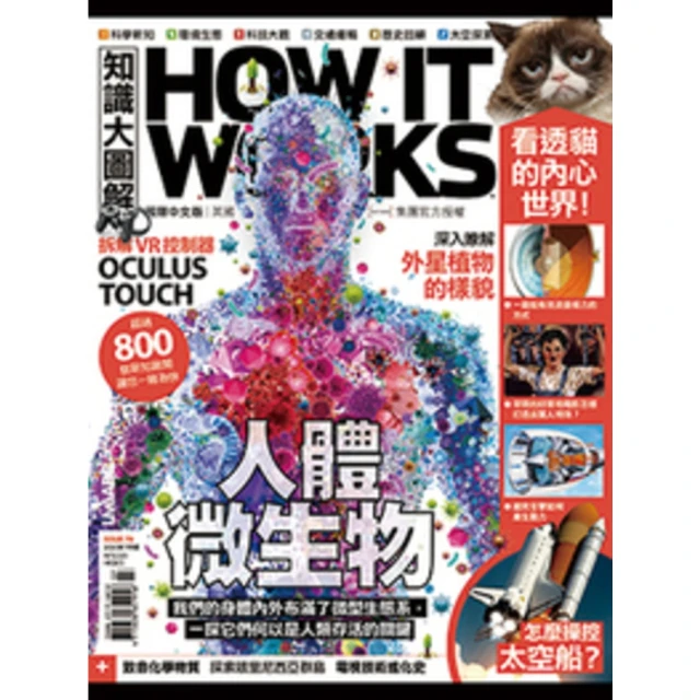 【MyBook】知識大圖解國際中文版2020年7月號NO.70(電子雜誌)