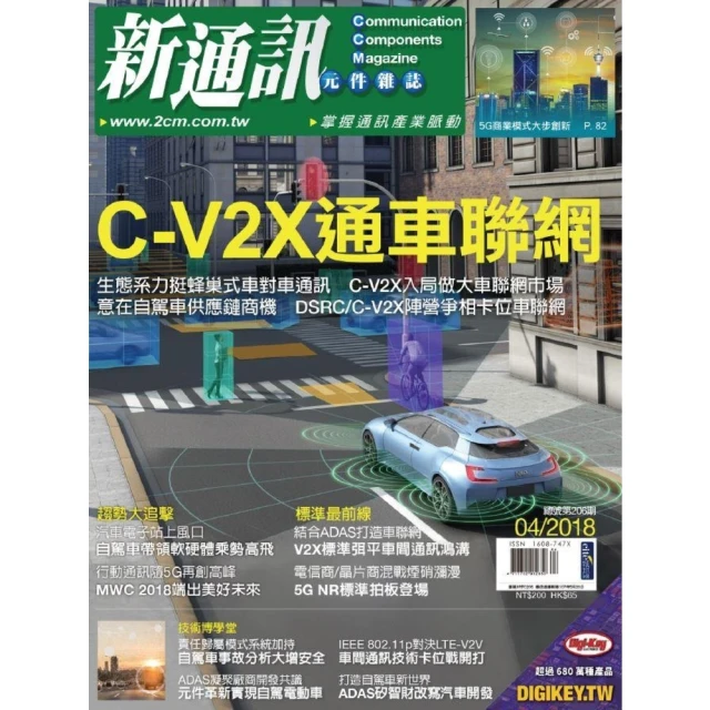 【MyBook】2023年版贏戰智慧電動車(電子雜誌)品牌優