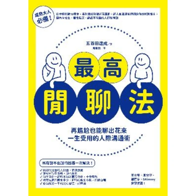 【MyBook】腦力全開：打破局限信念，加速學習，開啟無限人