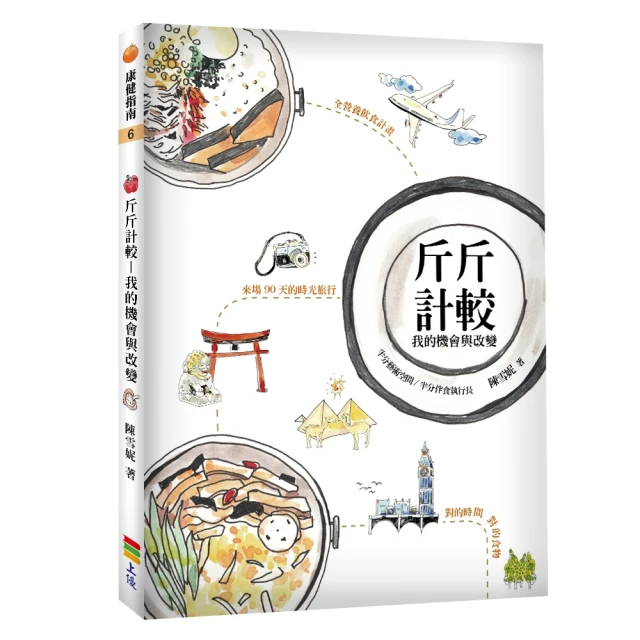 【MyBook】一輩子好視力：只有眼科醫生才知道，保持好視力