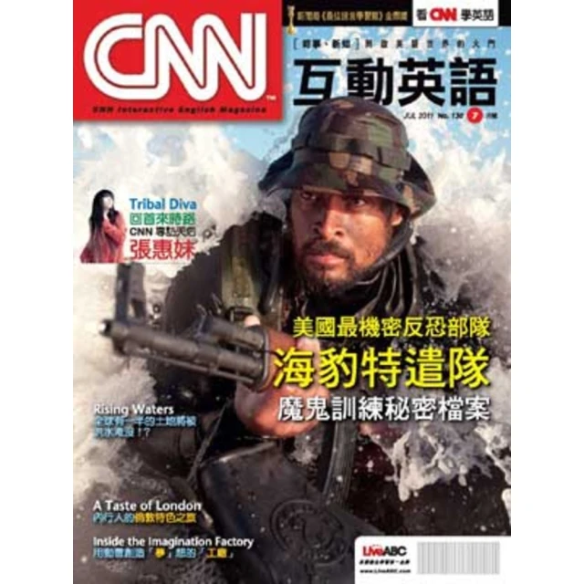 【MyBook】CNN互動英語 2011年7月號(電子雜誌)