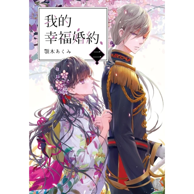 【MyBook】羅生門(電子書)折扣推薦