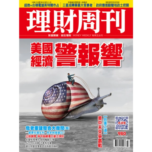 【MyBook】理財周刊980期(電子雜誌)