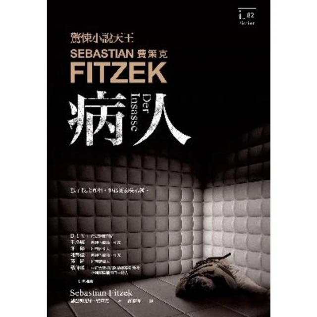 【MyBook】病人(電子書)