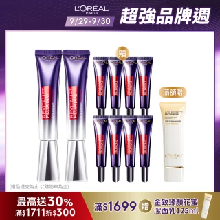 【LOREAL Paris 巴黎萊雅】全新升級玻尿酸眼霜級撫紋精華霜Pro版30ml#紫熨斗(2入組 #楊謹華代言)