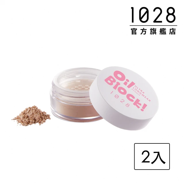 【1028】Oil Block!超吸油嫩蜜粉2入(膚色)