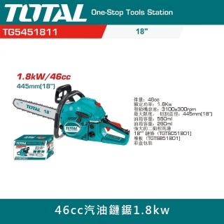 【TOTAL】18吋 二行程引擎鏈鋸機 TG5451811(46CC 汽油鏈鋸 伐木鋸 強力款)