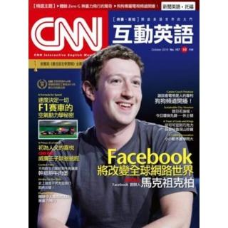 【momoBOOK】CNN互動英語2013年10月號PDF版(電子雜誌)