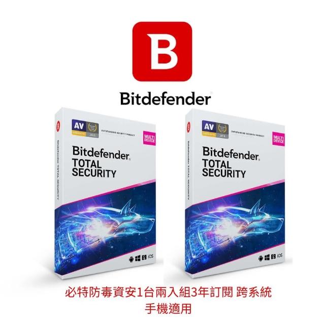 【Bitdefender】兩入組共三年訂閱Total Security 全方位防毒資安1台18個月(Win Mac iOS 手機防毒繁中)