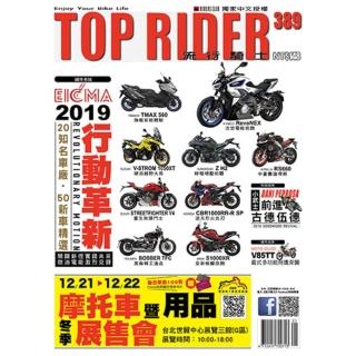 【momoBOOK】流行騎士Top Rider【389期】(電子雜誌)