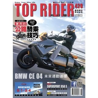 【momoBOOK】流行騎士Top Rider【420期】(電子雜誌)