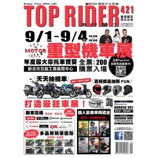 【momoBOOK】流行騎士Top Rider【421期】(電子雜誌)