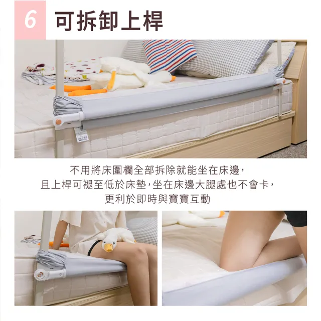 【貝貝佳】升降兒童床圍欄ㄩ型共3片(免螺絲組裝 不限床厚度)