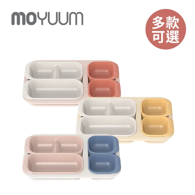 【MOYUUM】韓國 組合式分隔餐盤(多款可選)