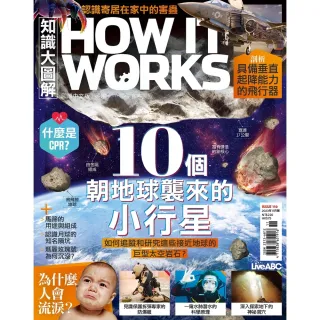 【MyBook】知識大圖解國際中文版2023年11月號(電子雜誌)