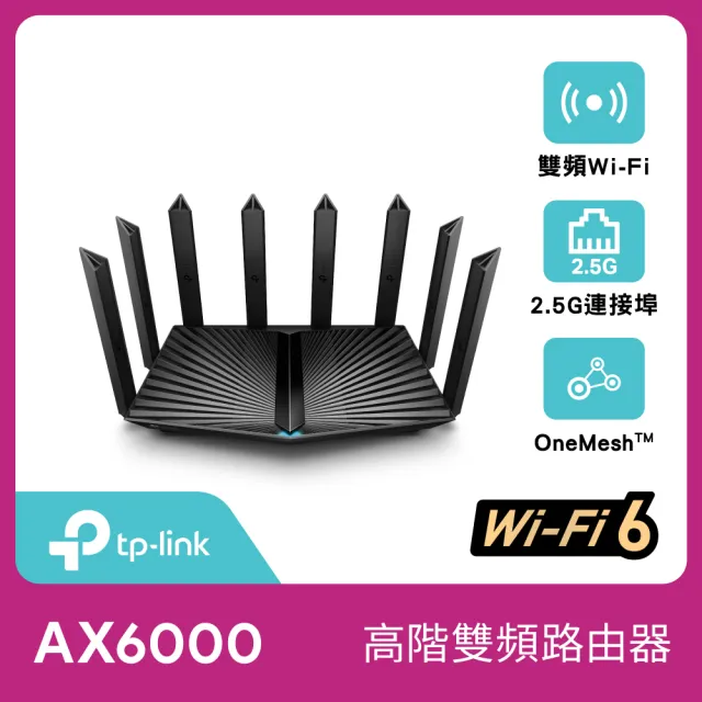 TP-Link】Archer AX80 AX6000 Gigabit雙頻四核心USB3.0 OneMesh無線網