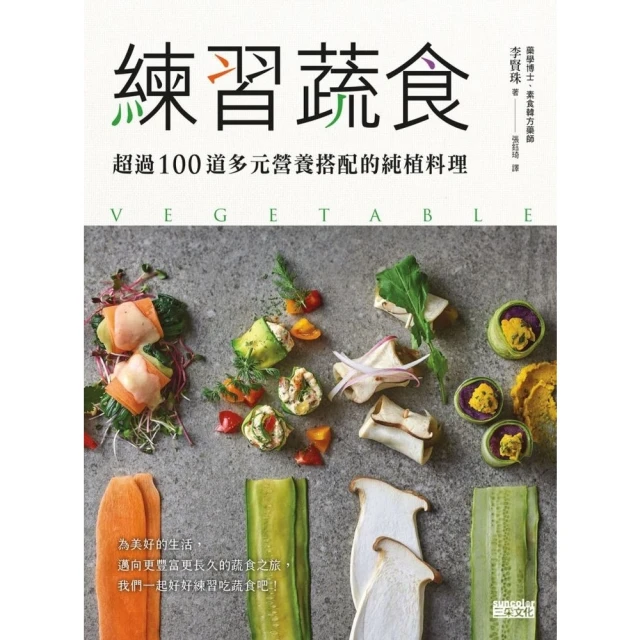 【MyBook】減醣快瘦 氣炸鍋料理：減醣實證者小魚媽╳體態