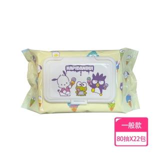 【SANRIO 三麗鷗】三麗鷗男團 HAPIDANBUI 帕恰狗/大眼蛙/酷企鵝 純水濕紙巾 80抽 X 22包 加蓋