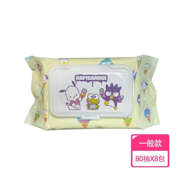 【SANRIO 三麗鷗】三麗鷗男團 HAPIDANBUI 帕恰狗/大眼蛙/酷企鵝 純水濕紙巾 80抽 X 8包 加蓋