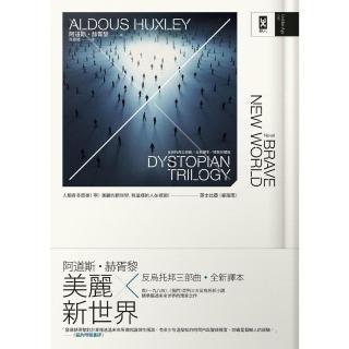 【momoBOOK】美麗新世界：反烏託邦三部曲．全新譯本【暢銷二版】(電子書)