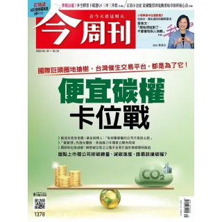 【MyBook】《今周刊第1378期 便宜碳權卡位戰》(電子雜誌)