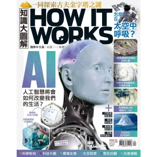 【MyBook】知識大圖解國際中文版2023年4月號(電子雜誌)