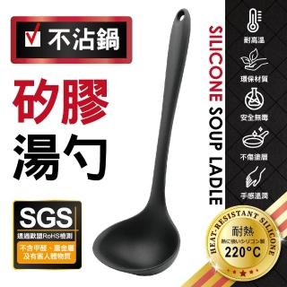 【MINONO 米諾諾】不沾鍋矽膠湯勺(歐盟食品級矽膠 RoHS檢測合格 廚房彈性耐熱矽膠湯勺湯匙廚具)