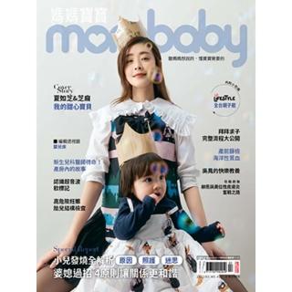 【momoBOOK】媽媽寶寶 2022 2月號(電子雜誌)