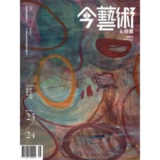 【momoBOOK】今藝術＆投資376期 - 23 / 24(電子雜誌)