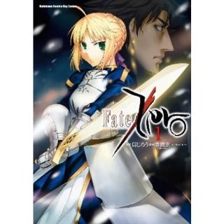 【momoBOOK】Fate/Zero 1(電子漫畫)