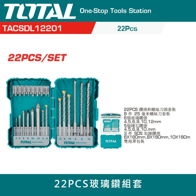 TOTAL 22PCS 玻璃鑽組套(水泥鎢鋼鑽尾組 大理石鑽尾 四溝水泥鑽頭)