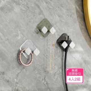 【Dagebeno荷生活】輕奢款強力免釘壁掛式插頭掛架 電鍋微波爐家電插頭掛勾(2組)