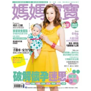 【MyBook】媽媽寶寶 2013 7月號(電子雜誌)