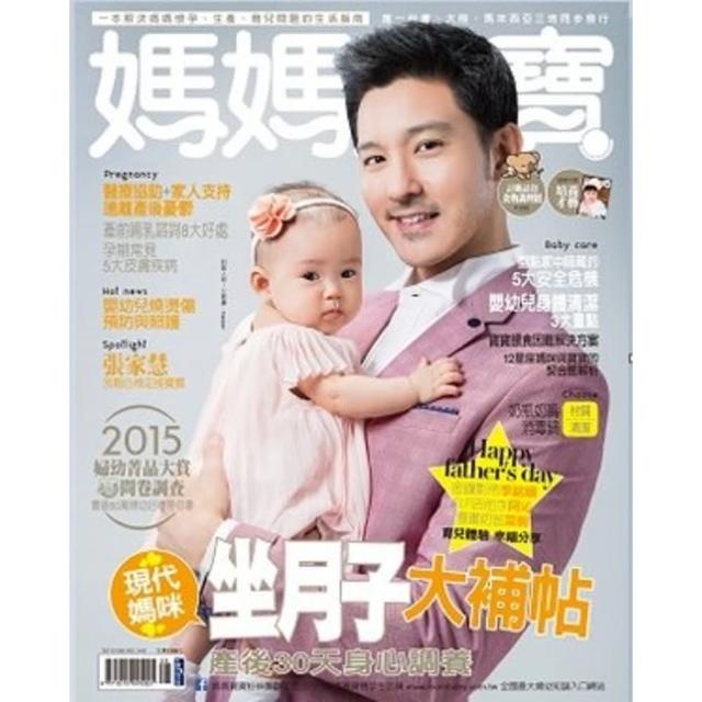 【momoBOOK】媽媽寶寶 2015 08月號(電子雜誌)