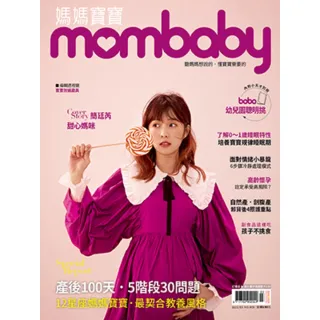 【MyBook】媽媽寶寶 2021 3月號(電子雜誌)