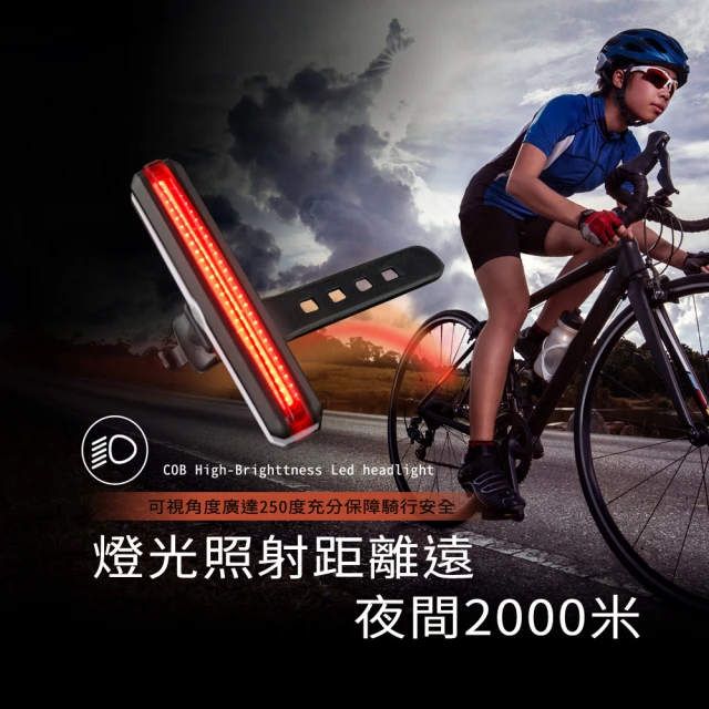 【RONEVER】YA017 充電式自行車尾燈