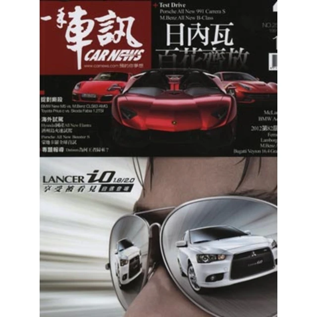 【MyBook】一手車訊2012/04(電子雜誌)