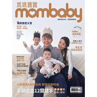 【momoBOOK】媽媽寶寶 2020 12月號(電子雜誌)