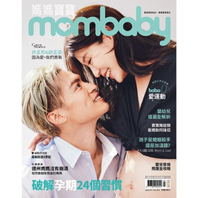 【momoBOOK】媽媽寶寶 2020 7月號(電子雜誌)