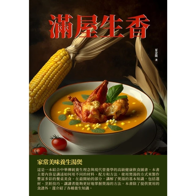 【MyBook】減醣快瘦 氣炸鍋料理：減醣實證者小魚媽╳體態