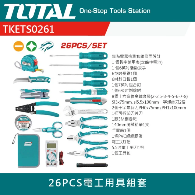 【TOTAL】26PCS 電工用具組套(剝線鉗 六角板手 電工鉗 尖嘴鉗 螺絲起子)