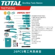 【TOTAL】26PCS 電工用具組套(剝線鉗 六角板手 電工鉗 尖嘴鉗 螺絲起子)