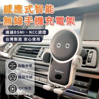 【BESTHOT】15W感應式智慧無線車用手機充電架(車充)