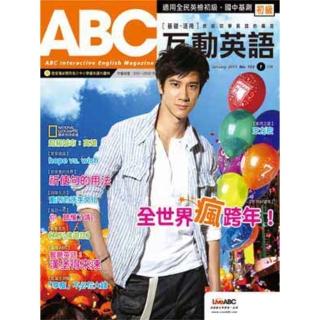【momoBOOK】ABC互動英語 2011年1月號(電子雜誌)