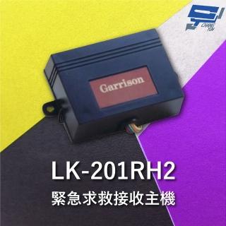 【CHANG YUN 昌運】Garrison LK-201RH2 緊急求救接收主機 直流電源供應運作
